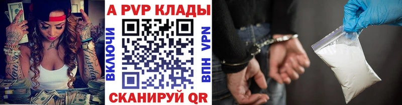 Купить  Белоусово  Alpha PVP мука 