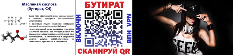Купить  Белоусово  БУТИРАТ оксана 