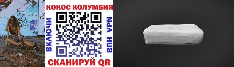 Кокаин Columbia  Купить где  Белоусово 
