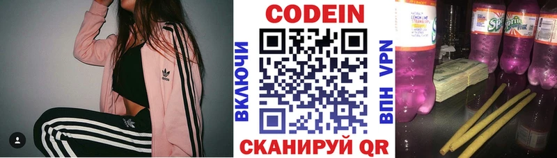 Купить закладки  Белоусово  Кодеиновый сироп Lean Purple Drank 