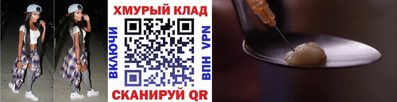 ГЕРОИН Heroin  Купить закладки  Белоусово 