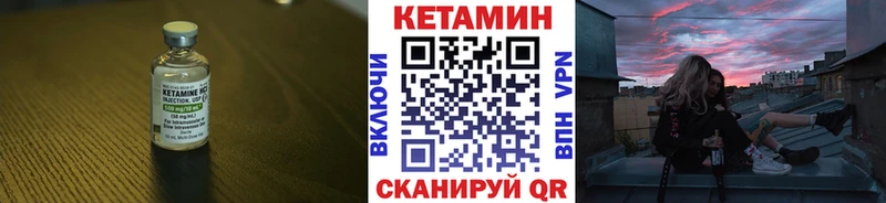 Купить  Белоусово  Кетамин VHQ 