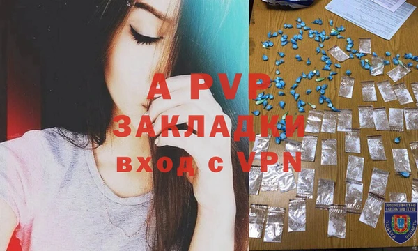 ALPHA-PVP Армянск
