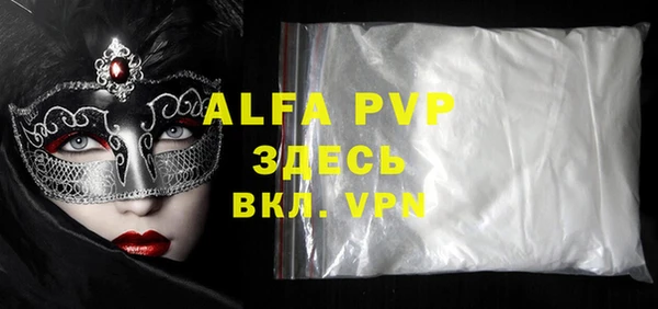 ALPHA-PVP Армянск